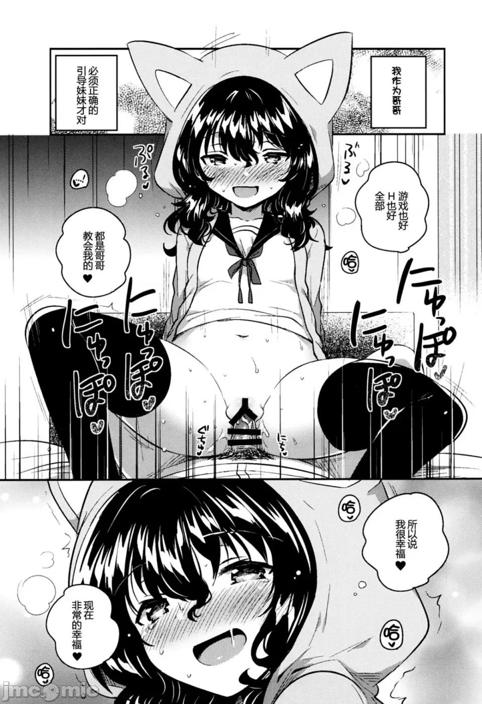 少女のCD [squeezecandyheaven (いちはや)] 少女のCD (オリジナル) [中国翻译] 第232页