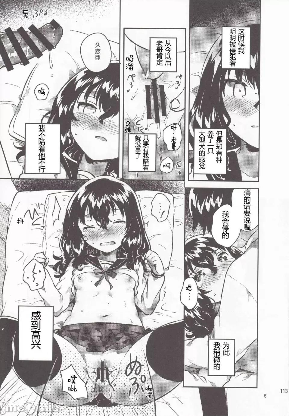 少女のCD [squeezecandyheaven (いちはや)] 少女のCD (オリジナル) [中国翻译] 第247页