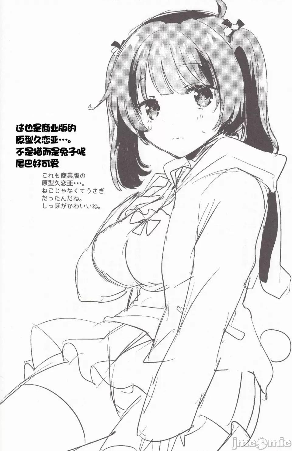 少女のCD [squeezecandyheaven (いちはや)] 少女のCD (オリジナル) [中国翻译] 第251页
