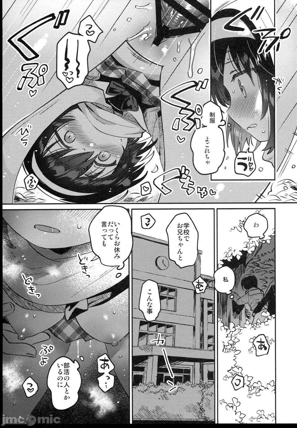 少女のCD [squeezecandyheaven (いちはや)] 少女のCD (オリジナル) [中国翻译] 第263页