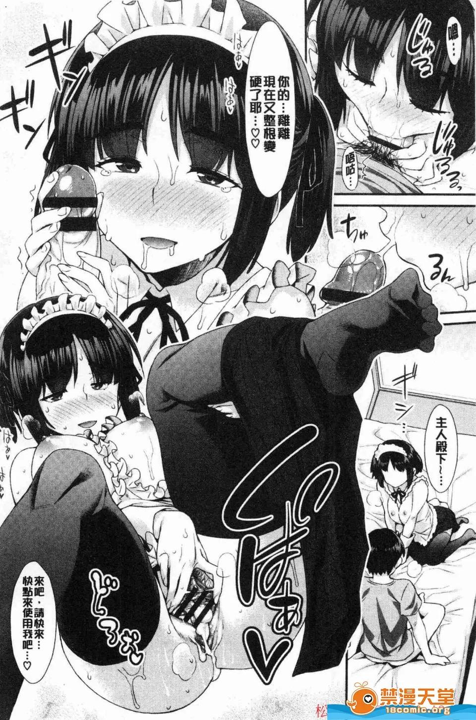 ともみみしもん [ともみみしもん][放课后びっち](放课后淫荡女) 第77页