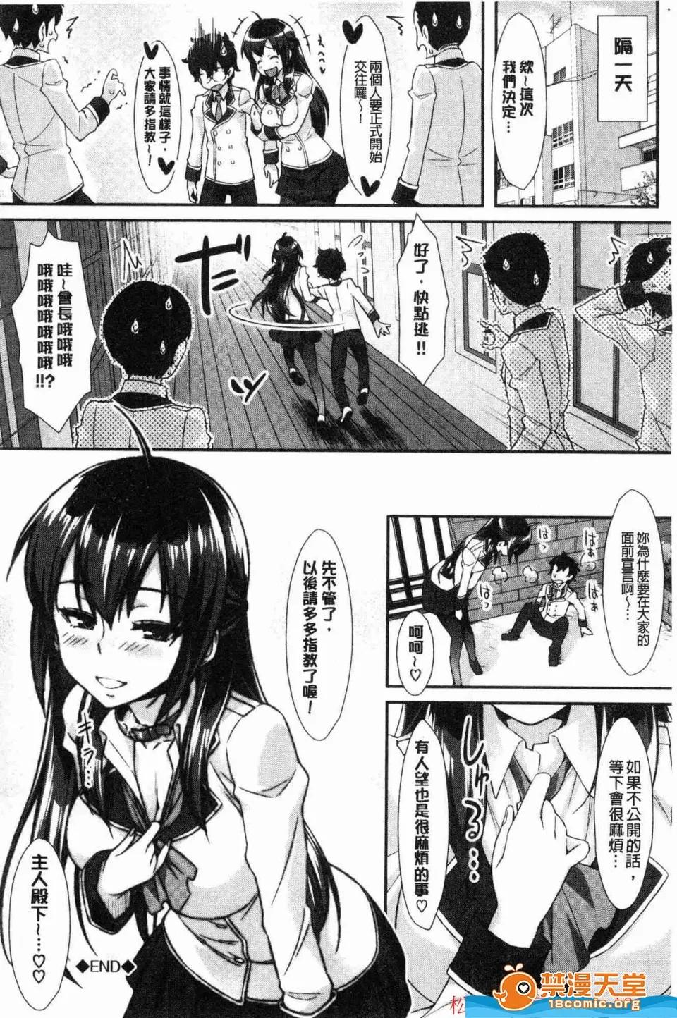 ともみみしもん [ともみみしもん][放课后びっち](放课后淫荡女) 第141页