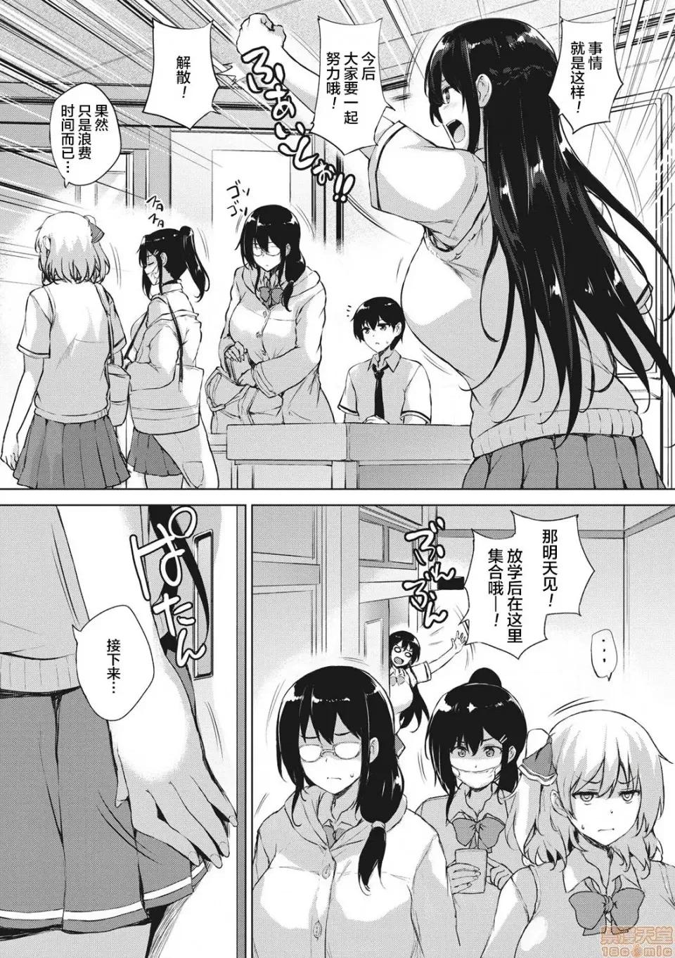 ゲで全ては解决できる! [新桥月白日语社]  [ごばん] エロゲで全ては解决できる! [中国翻译] [DL版] 第10页