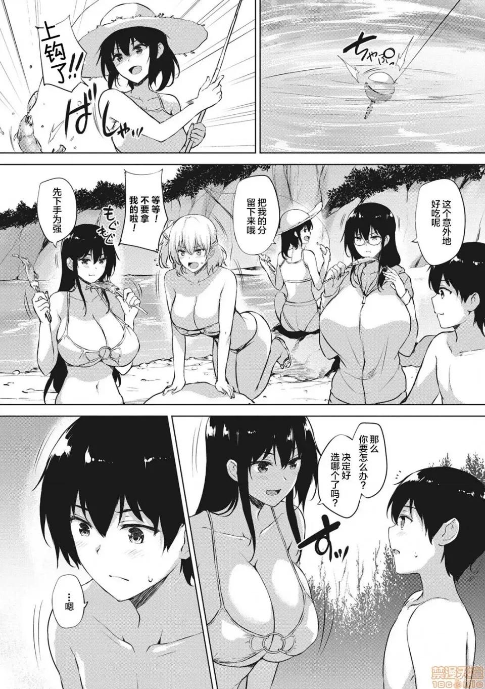 ゲで全ては解决できる! [新桥月白日语社]  [ごばん] エロゲで全ては解决できる! [中国翻译] [DL版] 第171页