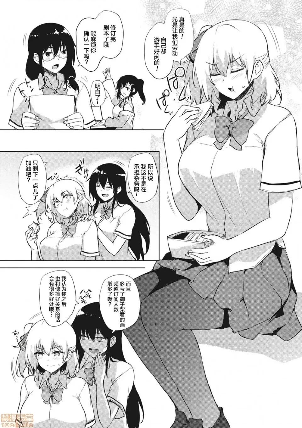 ゲで全ては解决できる! [新桥月白日语社]  [ごばん] エロゲで全ては解决できる! [中国翻译] [DL版] 第176页