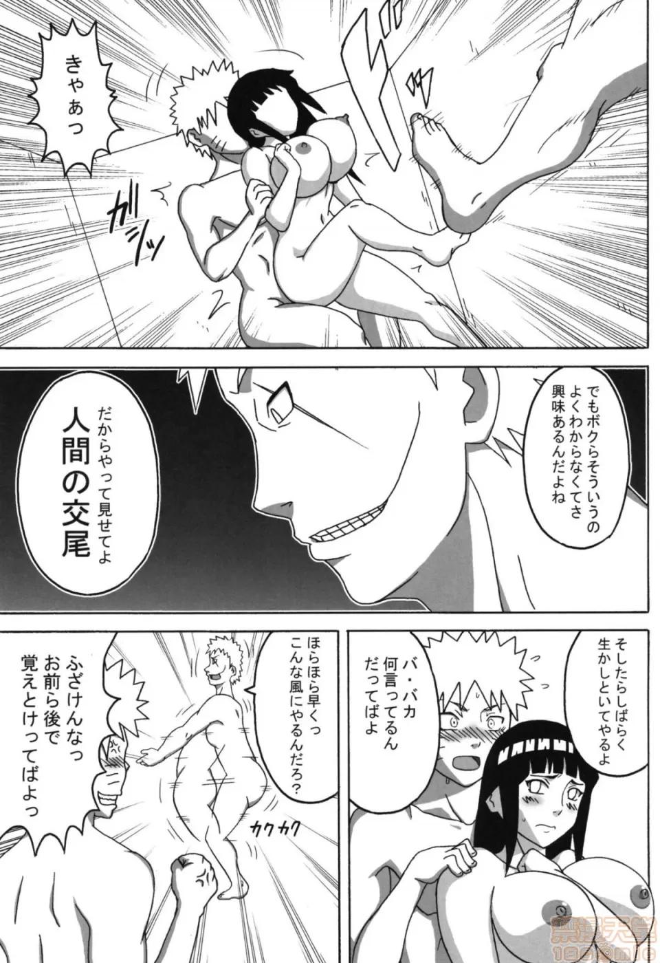 ツナデの淫监狱总集编 [NARUHO堂 (なるほど)] ツナデの淫监狱总集编 第4页
