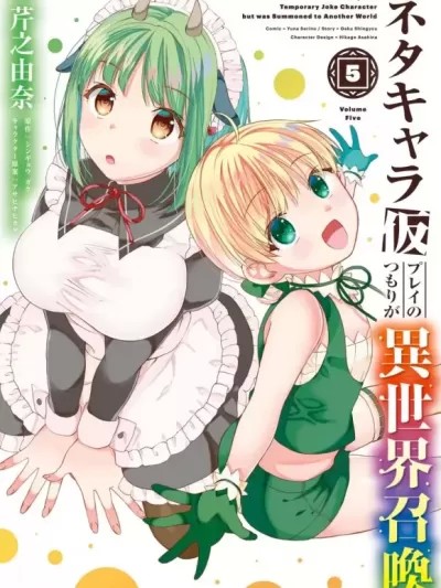 随便创个角色却被召唤到异世界认定为女性公敌