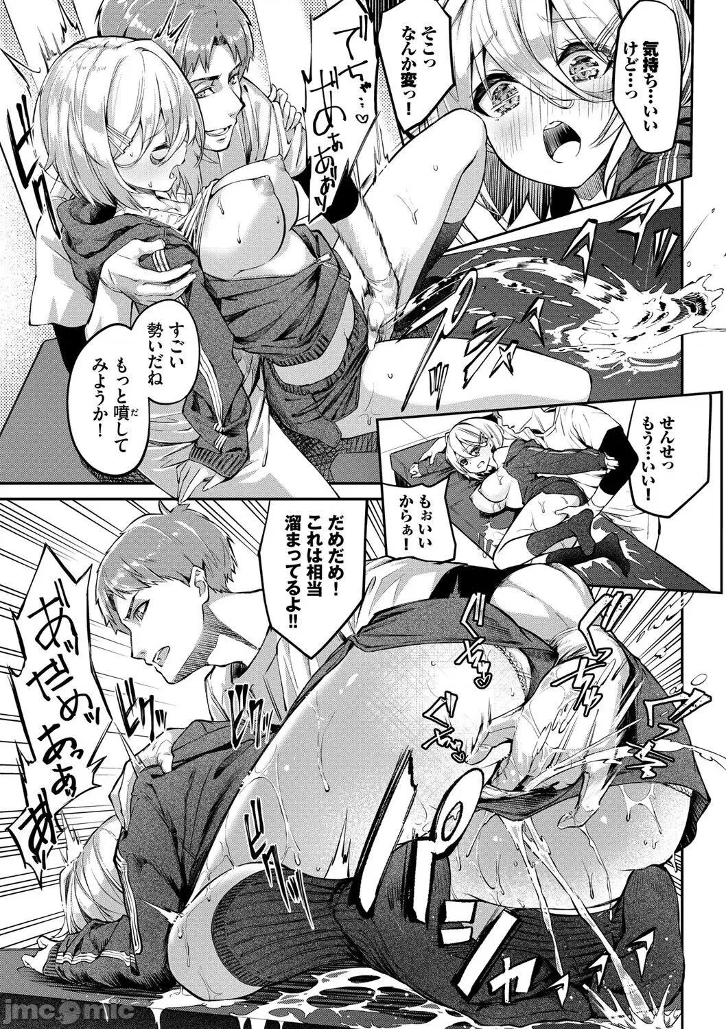 ふぁにーふぁっく! [ぬんぬ] ふぁにーふぁっく! [DL版] 第100页