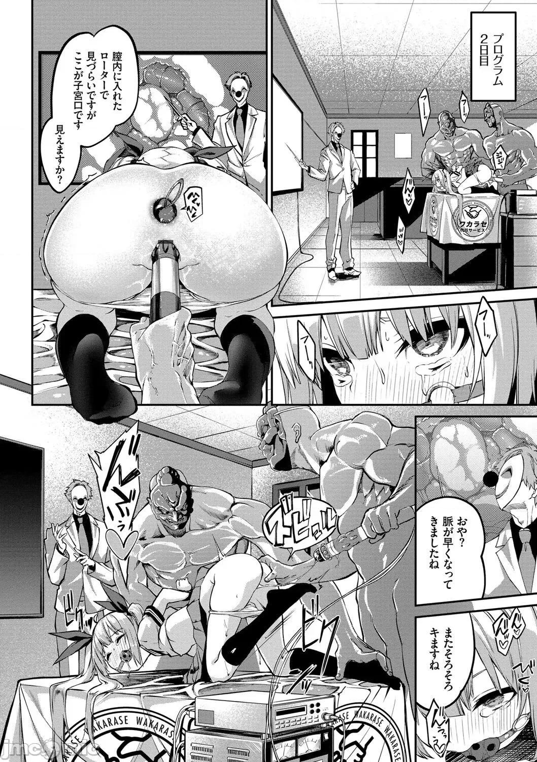 ふぁにーふぁっく! [ぬんぬ] ふぁにーふぁっく! [DL版] 第165页