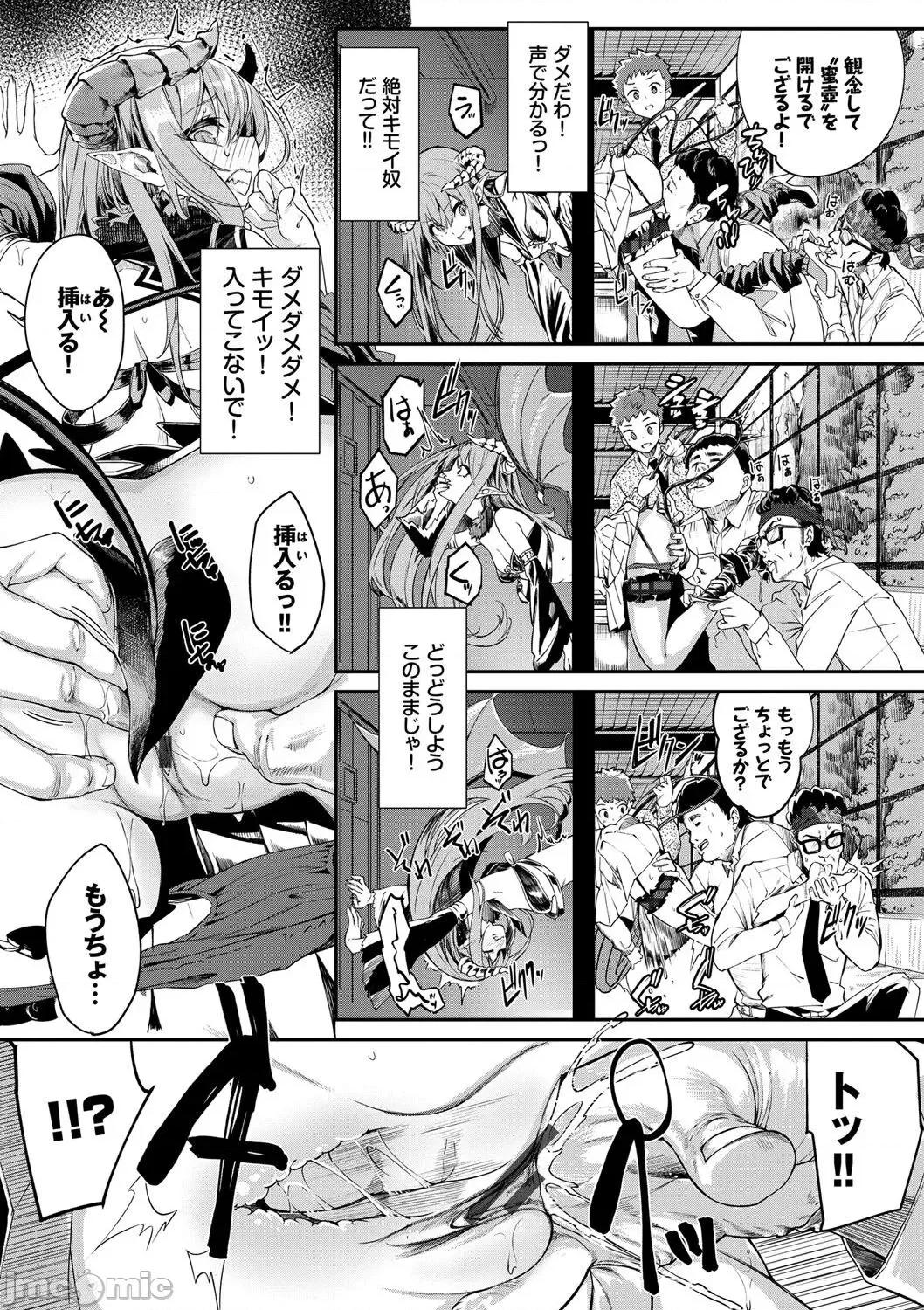 ふぁにーふぁっく! [ぬんぬ] ふぁにーふぁっく! [DL版] 第180页