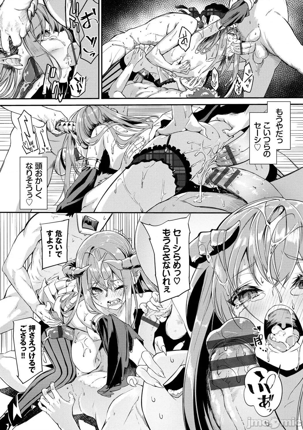 ふぁにーふぁっく! [ぬんぬ] ふぁにーふぁっく! [DL版] 第192页