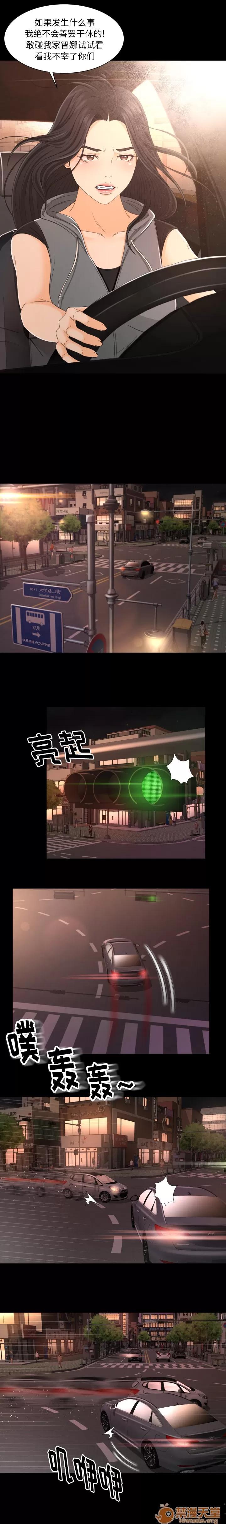 专属契约 专属契约 | 第2话 第3页