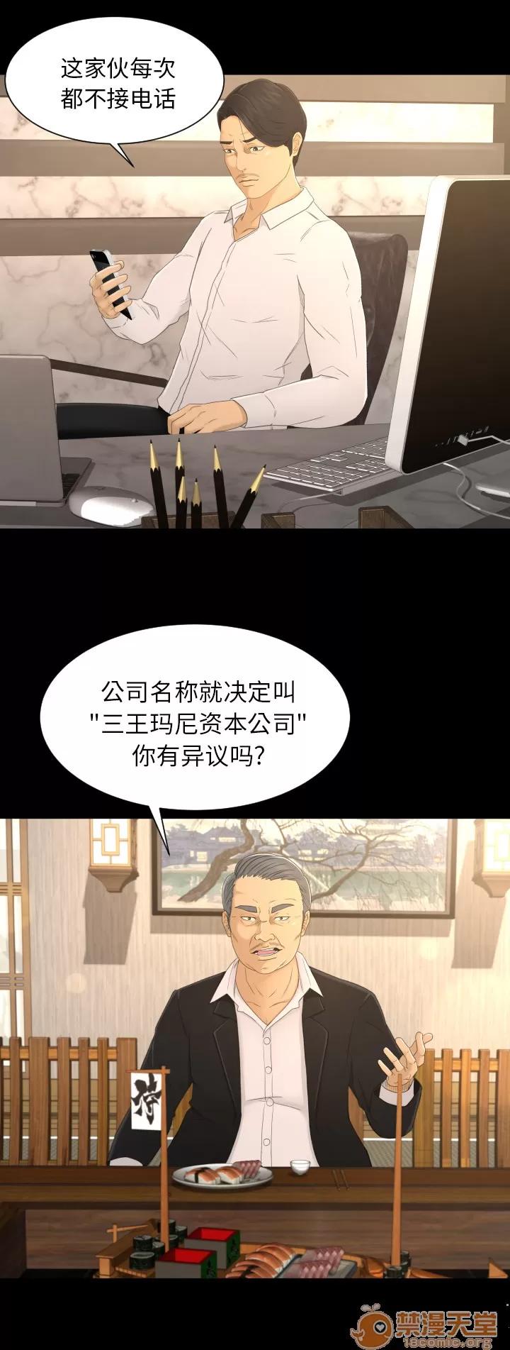 专属契约 专属契约 | 第3话 第3页