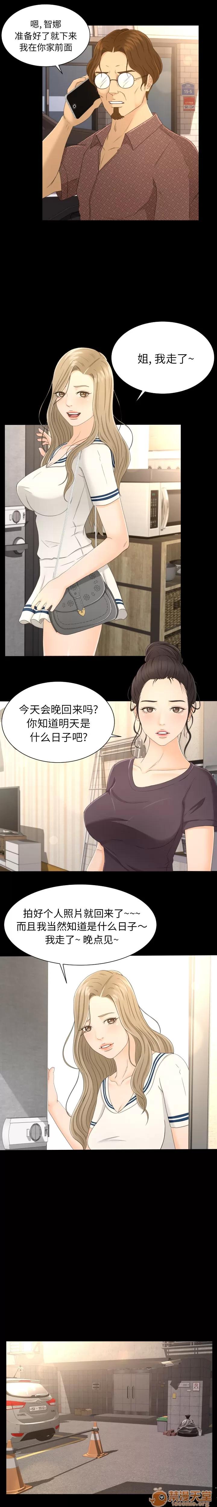 专属契约 专属契约 | 第4话 第4页
