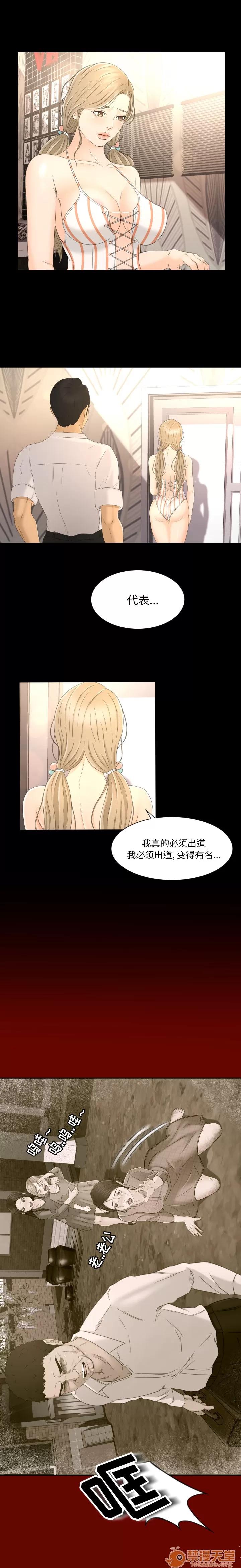 专属契约 专属契约 | 第5话 第1页
