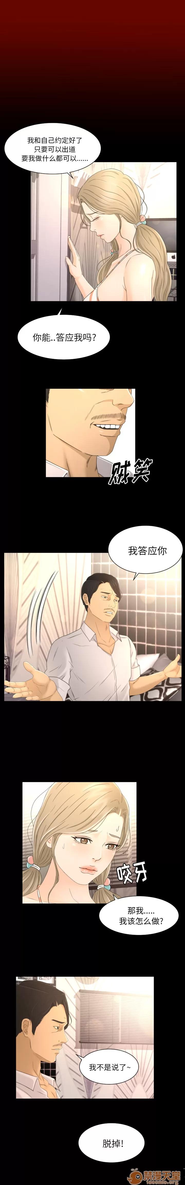 专属契约 专属契约 | 第5话 第2页