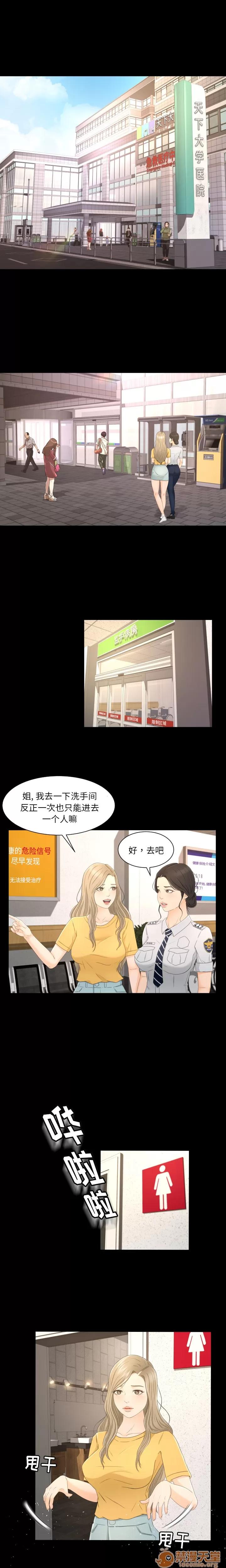 专属契约 专属契约 | 第5话 第4页