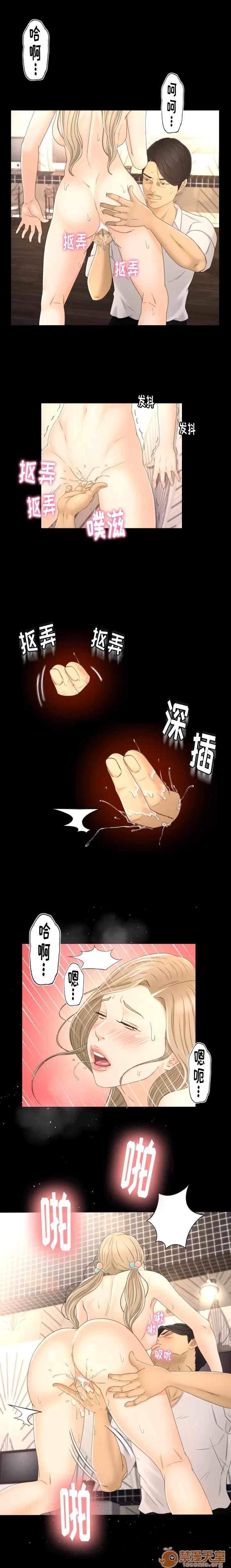 专属契约 专属契约 | 第5话 第10页