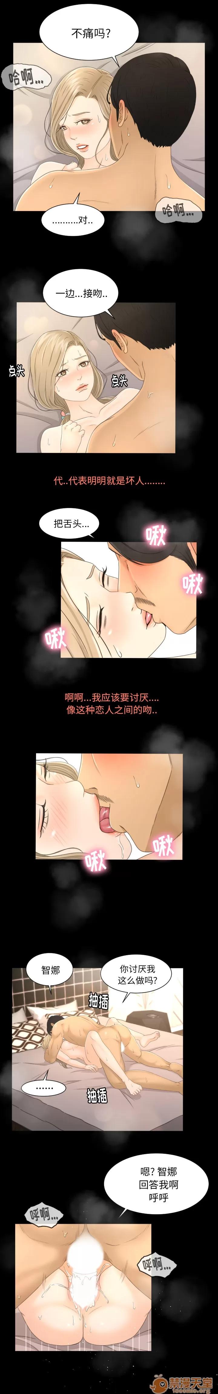 专属契约 专属契约 | 第6话 第8页