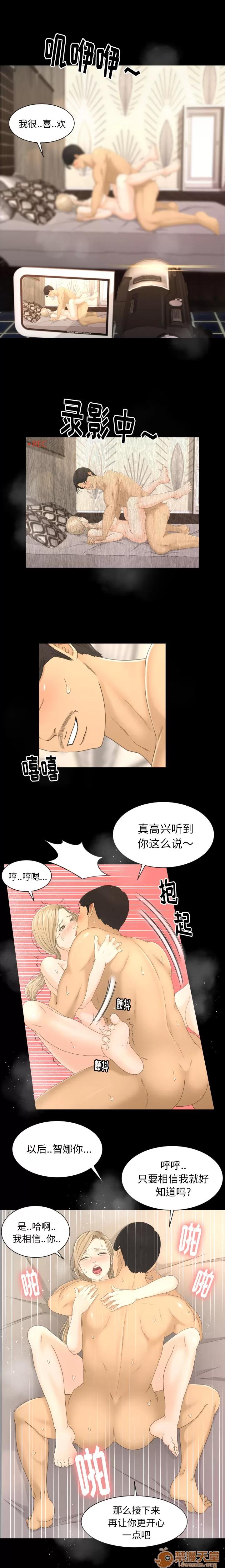专属契约 专属契约 | 第6话 第10页