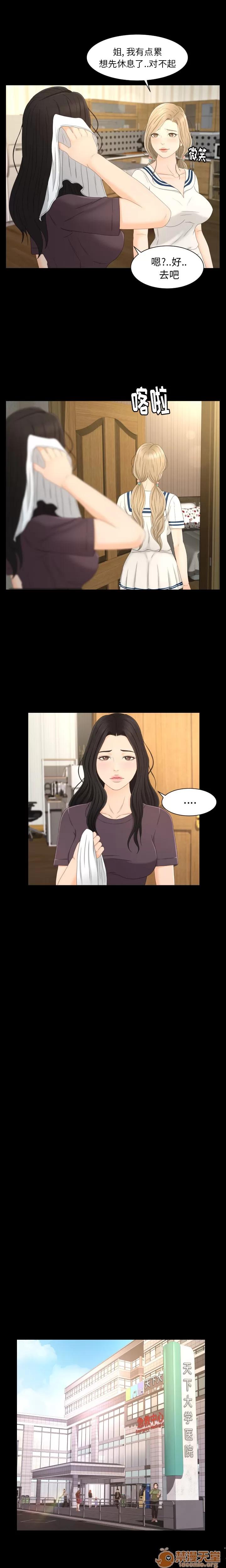 专属契约 专属契约 | 第7话 第6页
