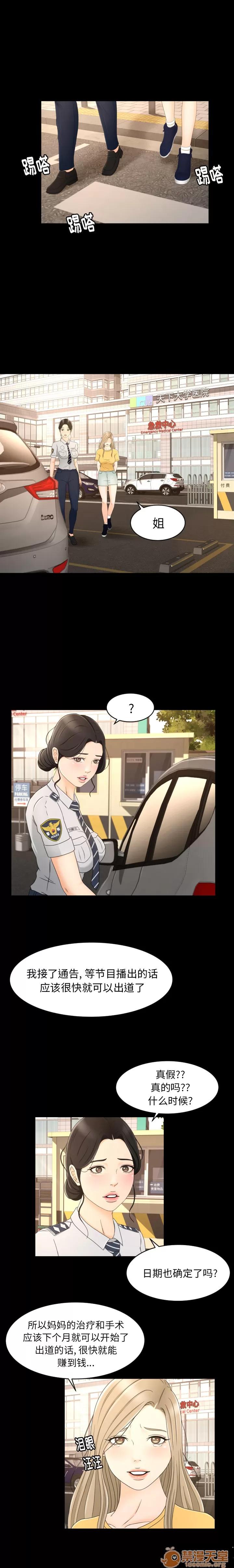 专属契约 专属契约 | 第7话 第7页