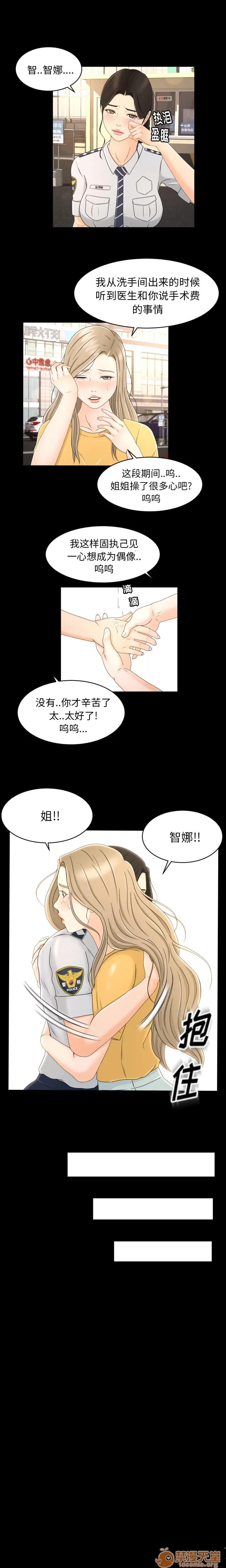 专属契约 专属契约 | 第7话 第8页