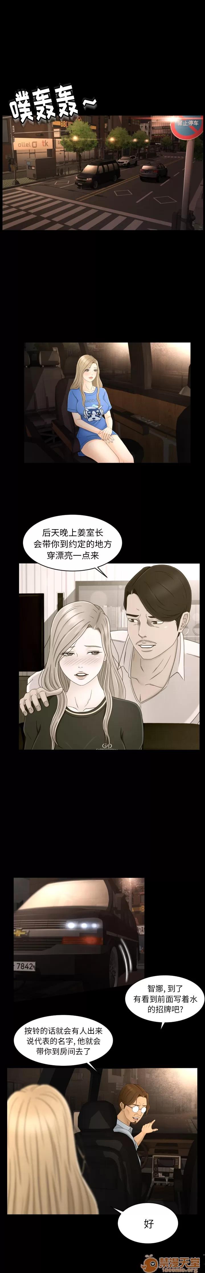 专属契约 专属契约 | 第8话 第1页