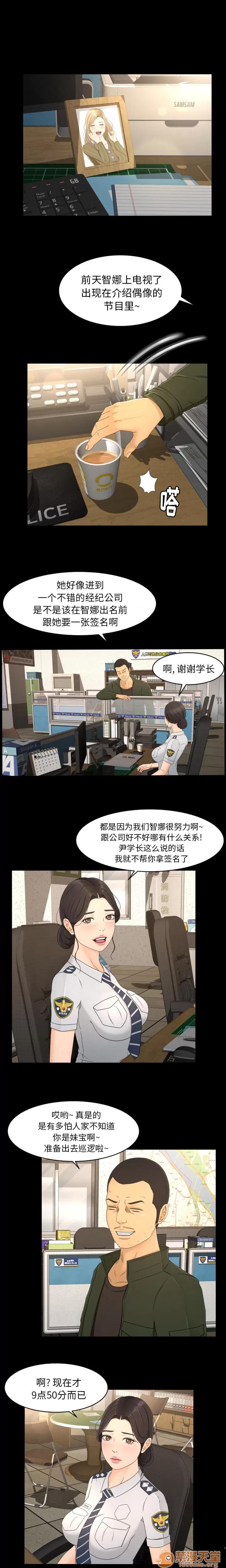 专属契约 专属契约 | 第8话 第13页