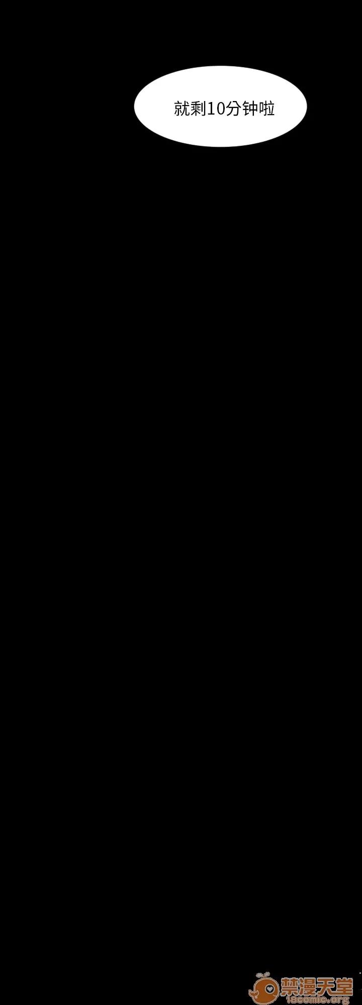 专属契约 专属契约 | 第8话 第14页