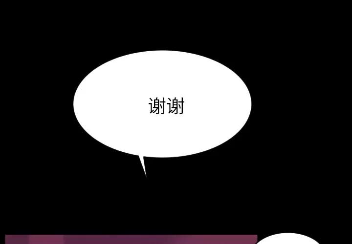 专属契约 专属契约 | 第9话 第1页