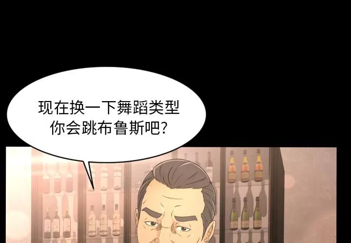 专属契约 专属契约 | 第9话 第4页