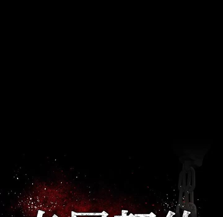 专属契约 专属契约 | 第9话 第6页