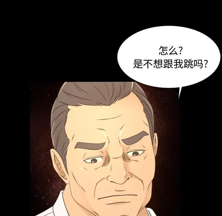 专属契约 专属契约 | 第9话 第11页