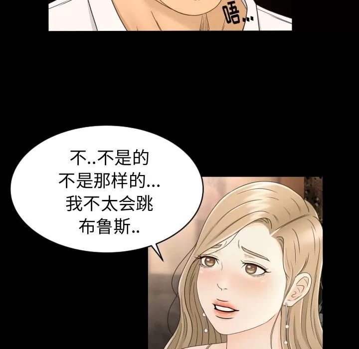专属契约 专属契约 | 第9话 第12页