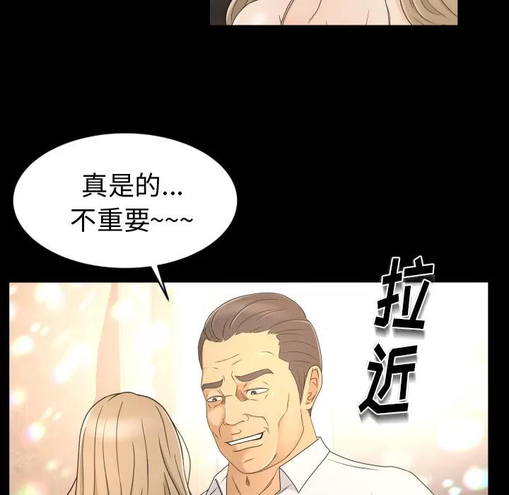 专属契约 专属契约 | 第9话 第13页