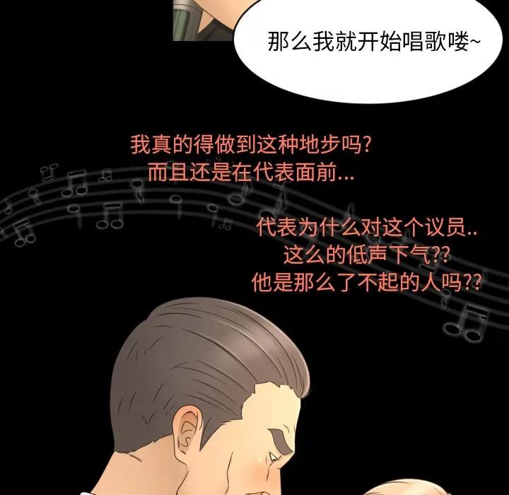 专属契约 专属契约 | 第9话 第16页