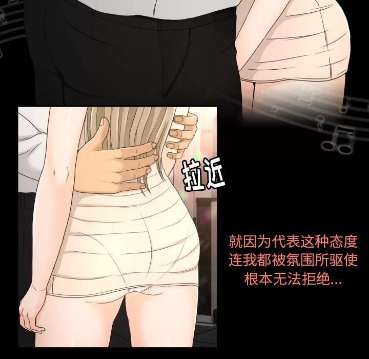 专属契约 专属契约 | 第9话 第18页