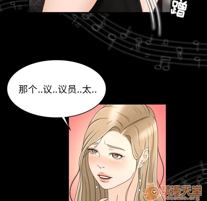 专属契约 专属契约 | 第9话 第25页