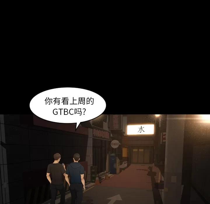 专属契约 专属契约 | 第9话 第36页