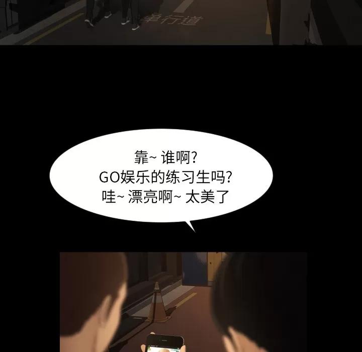 专属契约 专属契约 | 第9话 第37页