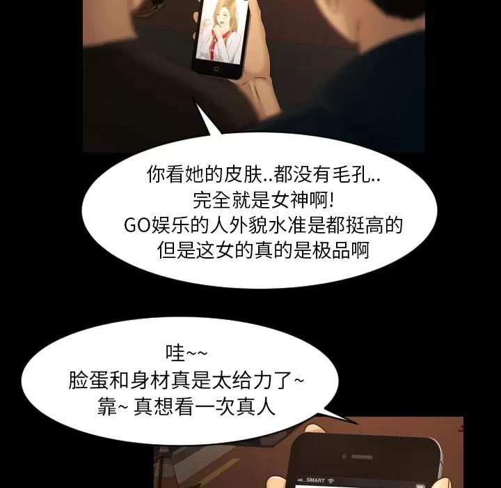 专属契约 专属契约 | 第9话 第38页