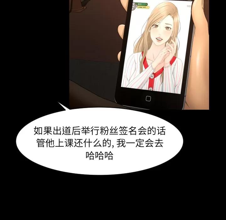 专属契约 专属契约 | 第9话 第39页
