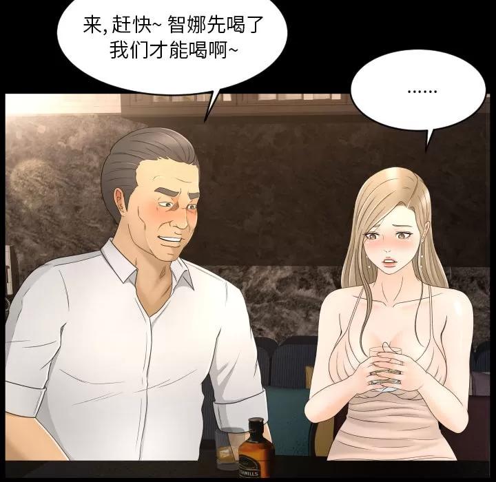 专属契约 专属契约 | 第9话 第44页