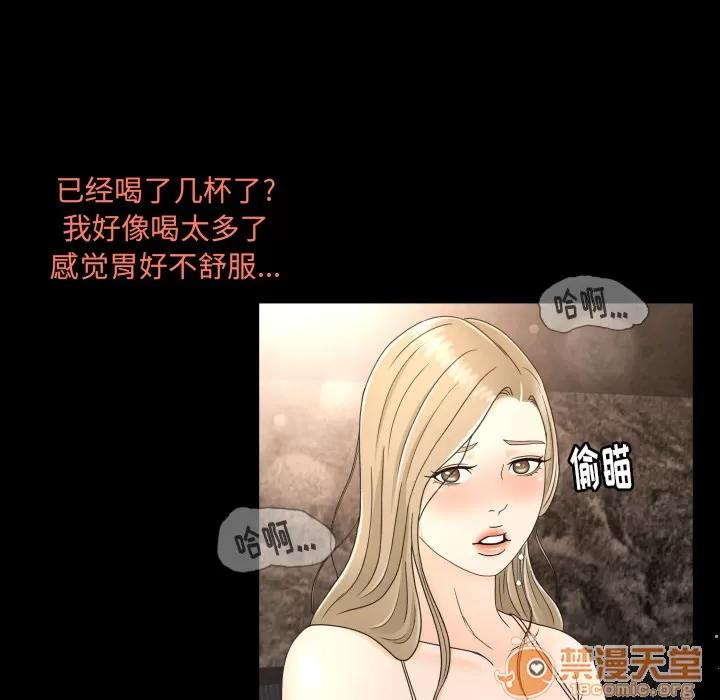 专属契约 专属契约 | 第9话 第45页