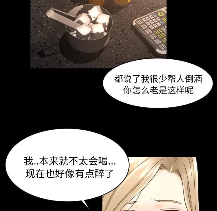 专属契约 专属契约 | 第9话 第47页