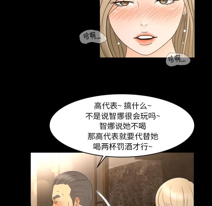 专属契约 专属契约 | 第9话 第48页