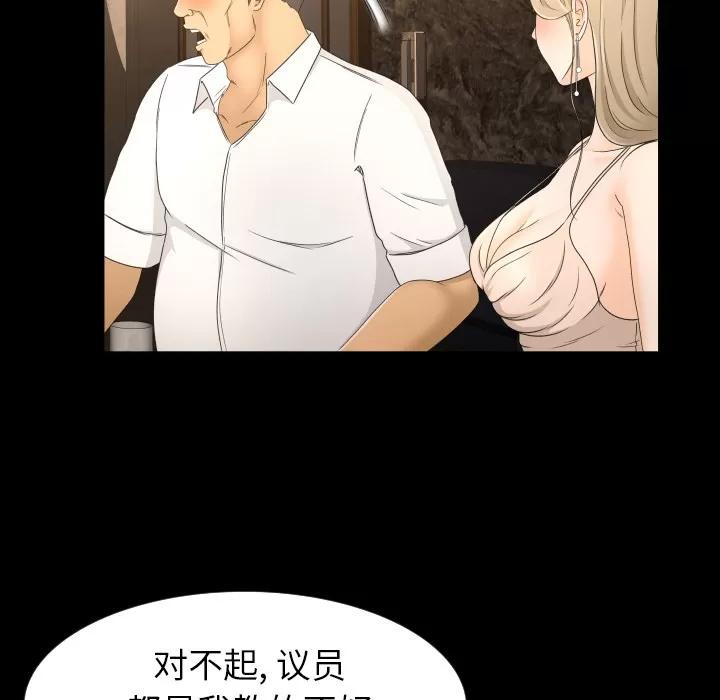 专属契约 专属契约 | 第9话 第49页