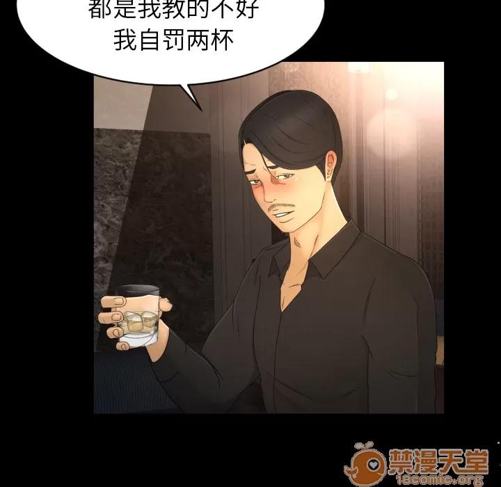 专属契约 专属契约 | 第9话 第50页