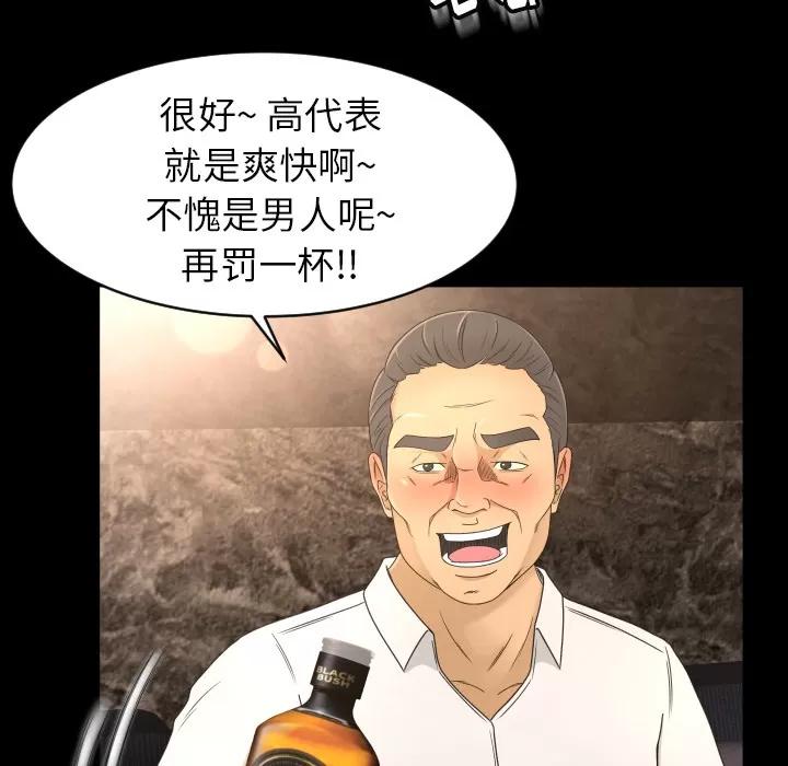 专属契约 专属契约 | 第9话 第52页